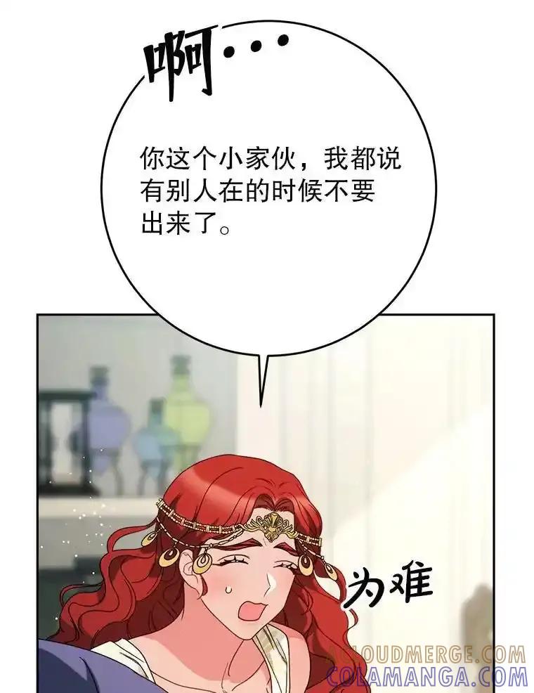 《这次要好好养妹妹》65.第65话 第65页