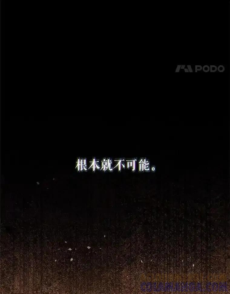 《这次要好好养妹妹》65.第65话 第121页