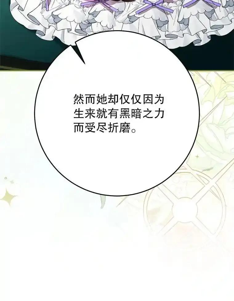 《这次要好好养妹妹》65.第65话 第132页
