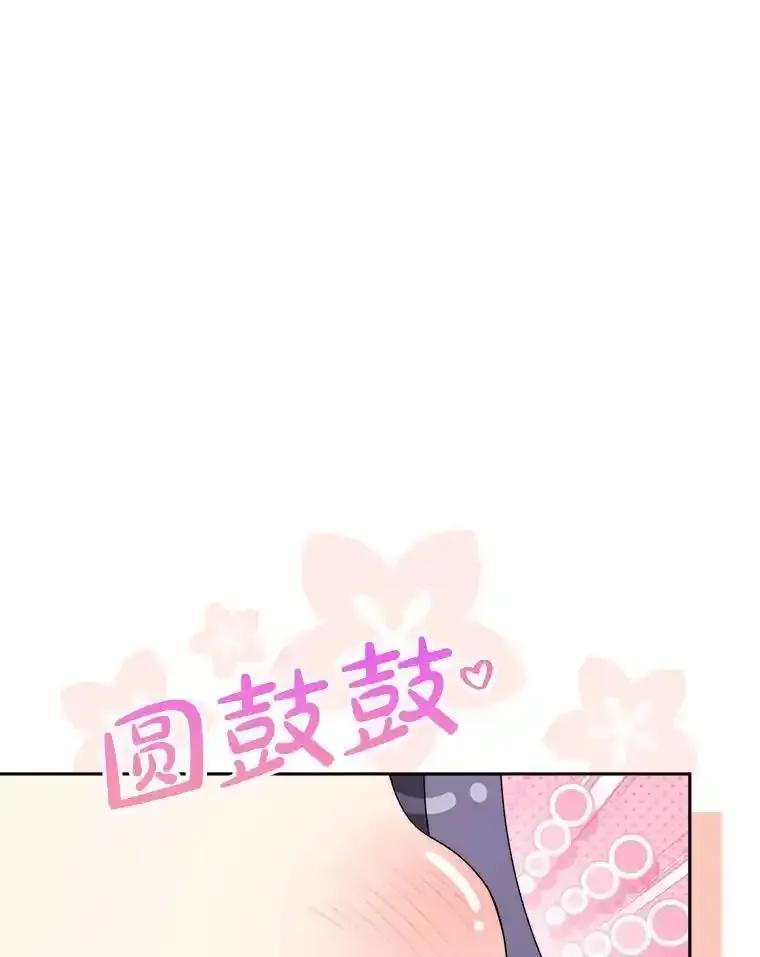 《这次要好好养妹妹》65.第65话 第23页