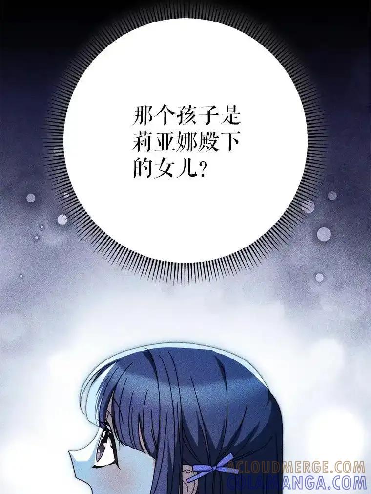 《这次要好好养妹妹》65.第65话 第169页