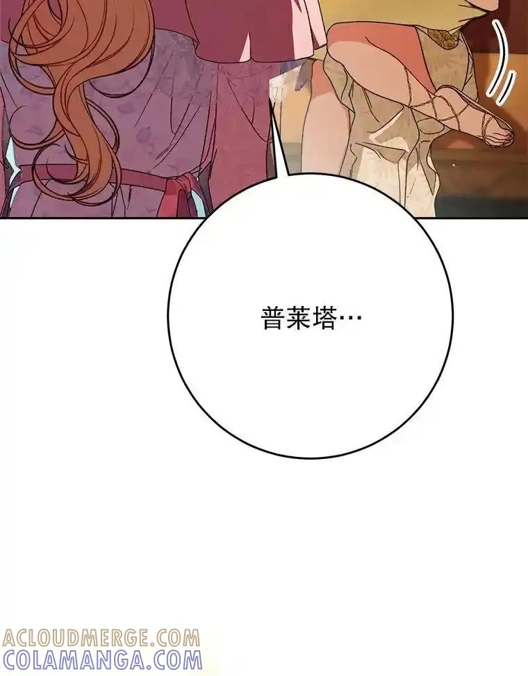 《这次要好好养妹妹》65.第65话 第129页