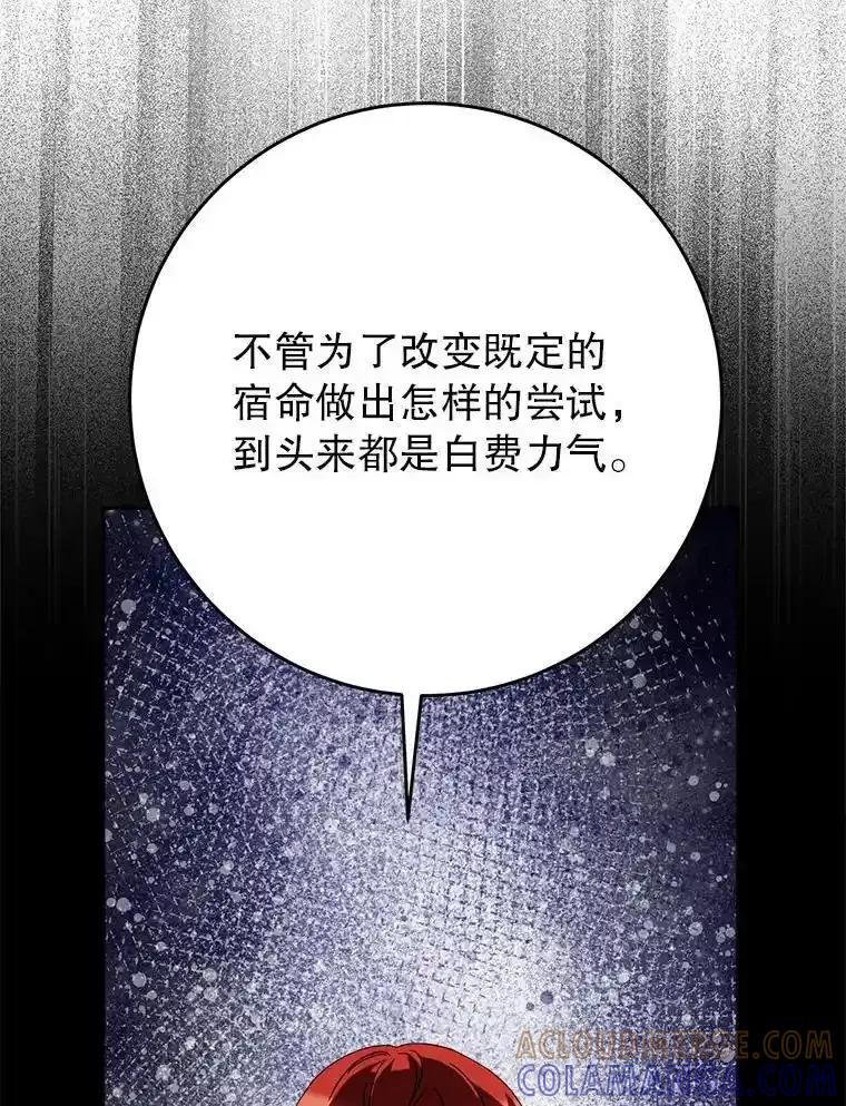 《这次要好好养妹妹》65.第65话 第113页