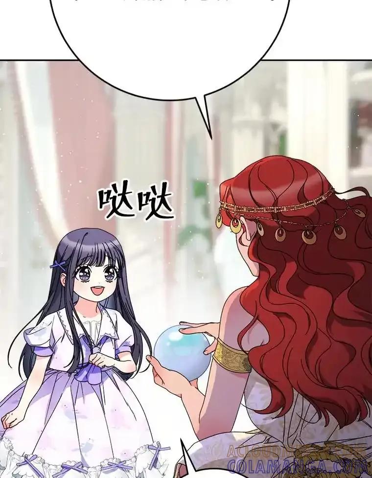 《这次要好好养妹妹》65.第65话 第49页