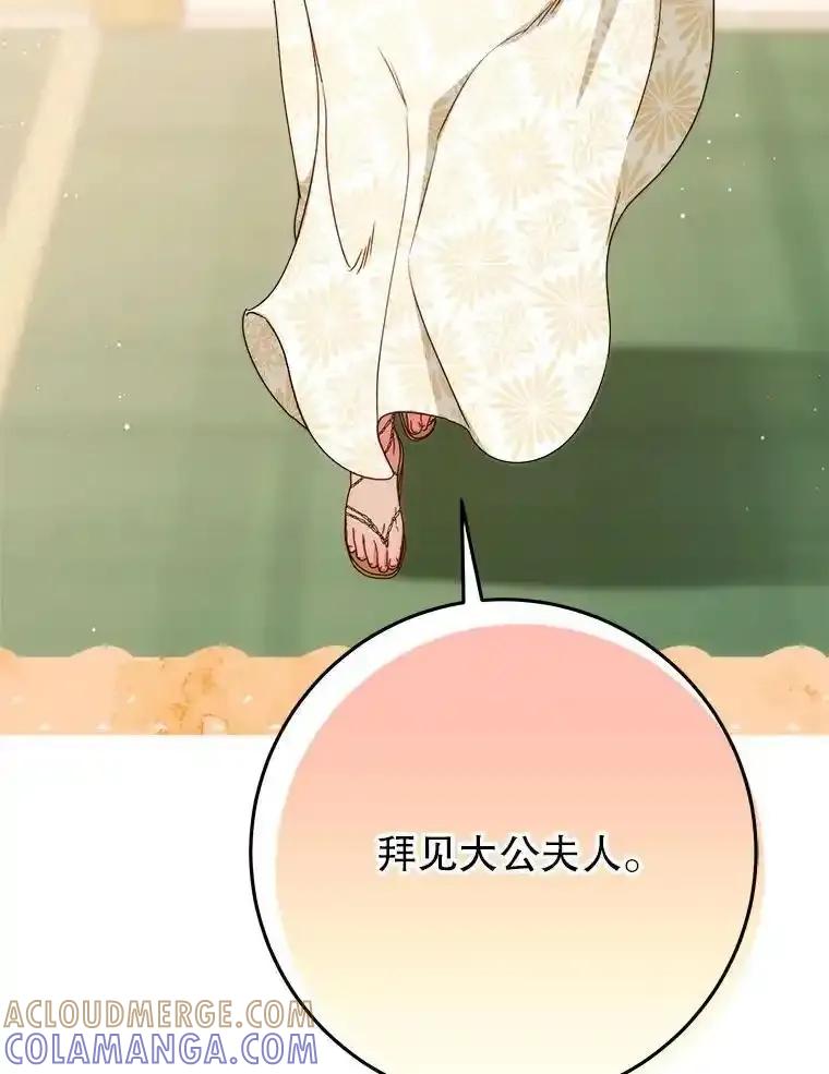 《这次要好好养妹妹》65.第65话 第37页