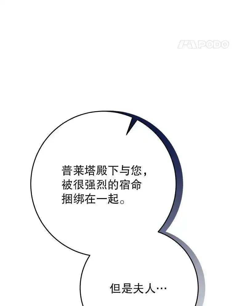 《这次要好好养妹妹》65.第65话 第108页