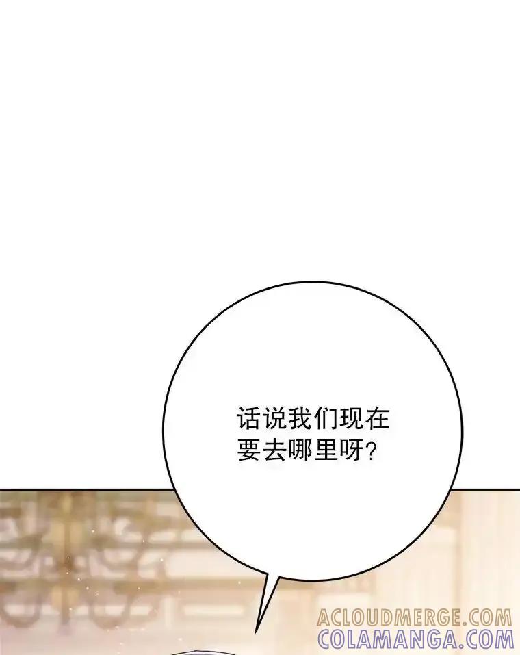 《这次要好好养妹妹》65.第65话 第29页
