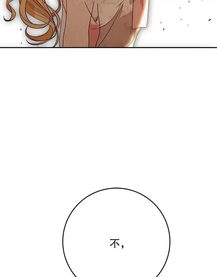《这次要好好养妹妹》65.第65话 第123页