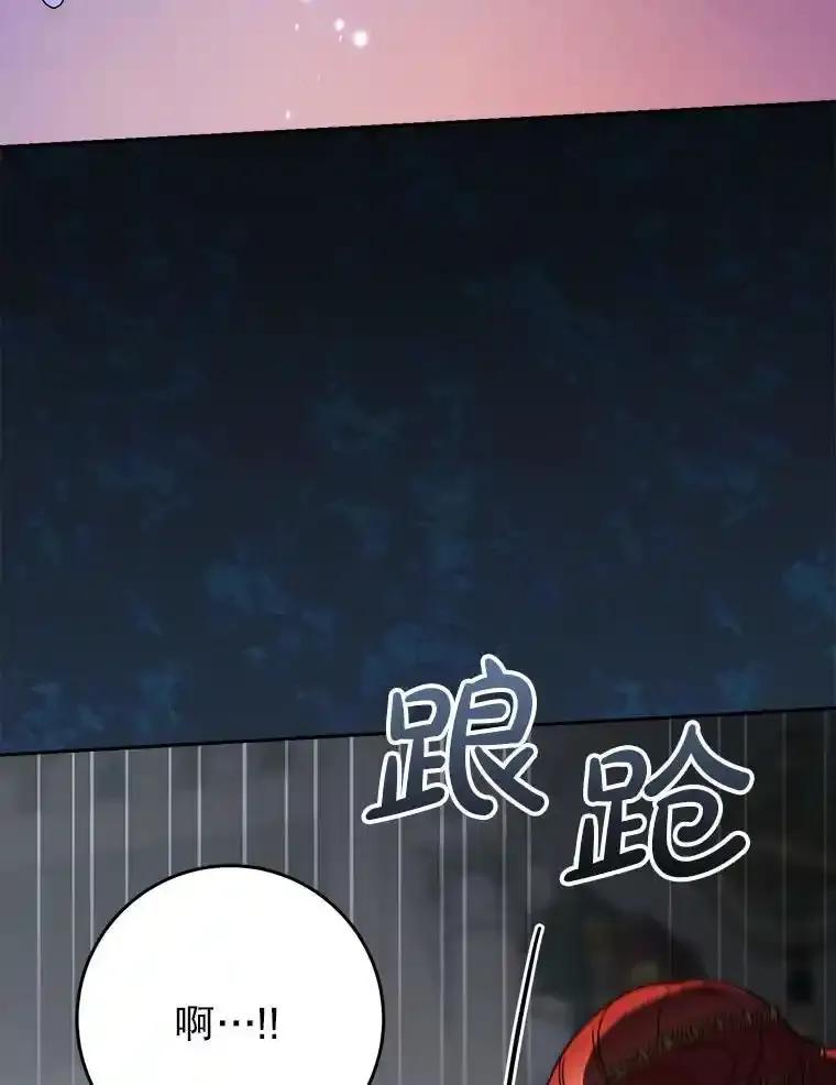 《这次要好好养妹妹》65.第65话 第55页