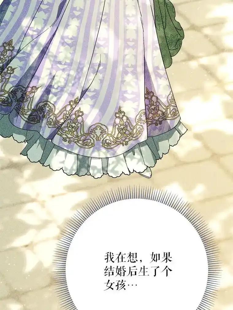 《这次要好好养妹妹》65.第65话 第163页