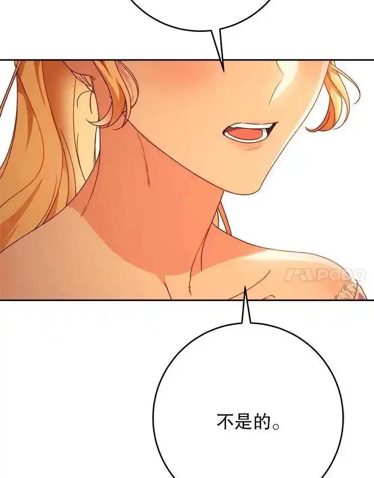 《这次要好好养妹妹》65.第65话 第124页