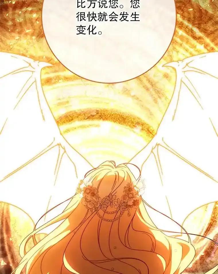 《这次要好好养妹妹》65.第65话 第103页