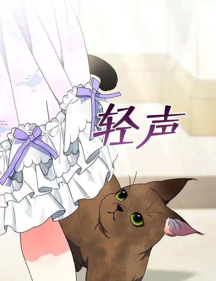 《这次要好好养妹妹》65.第65话 第63页