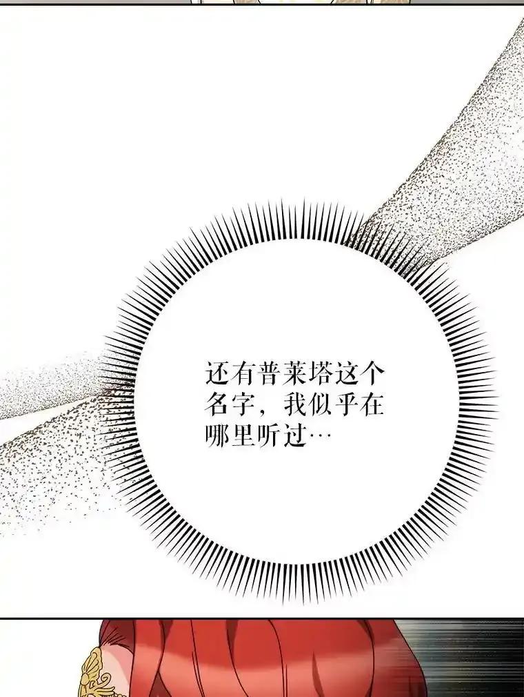 《这次要好好养妹妹》65.第65话 第159页
