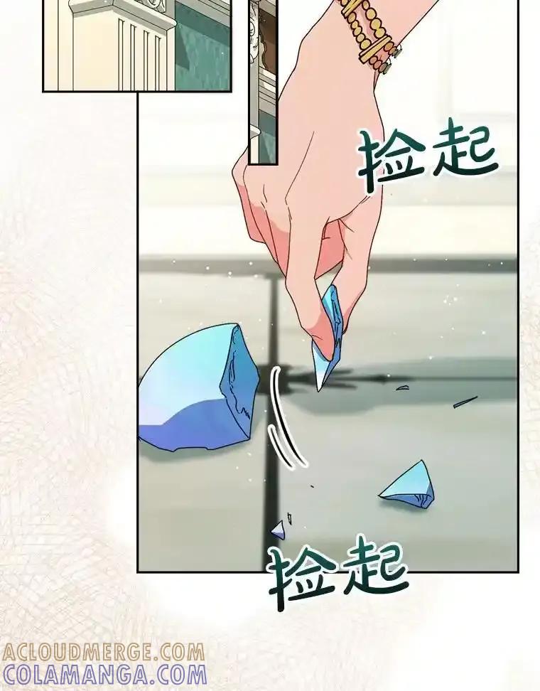 《这次要好好养妹妹》65.第65话 第145页