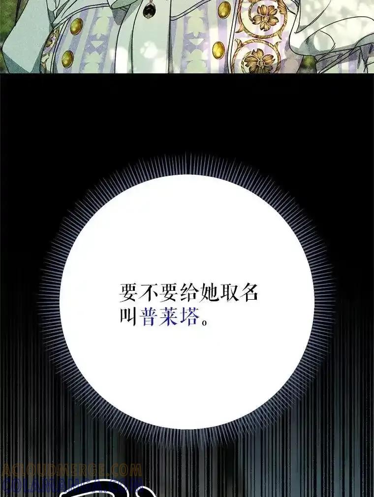 《这次要好好养妹妹》65.第65话 第165页