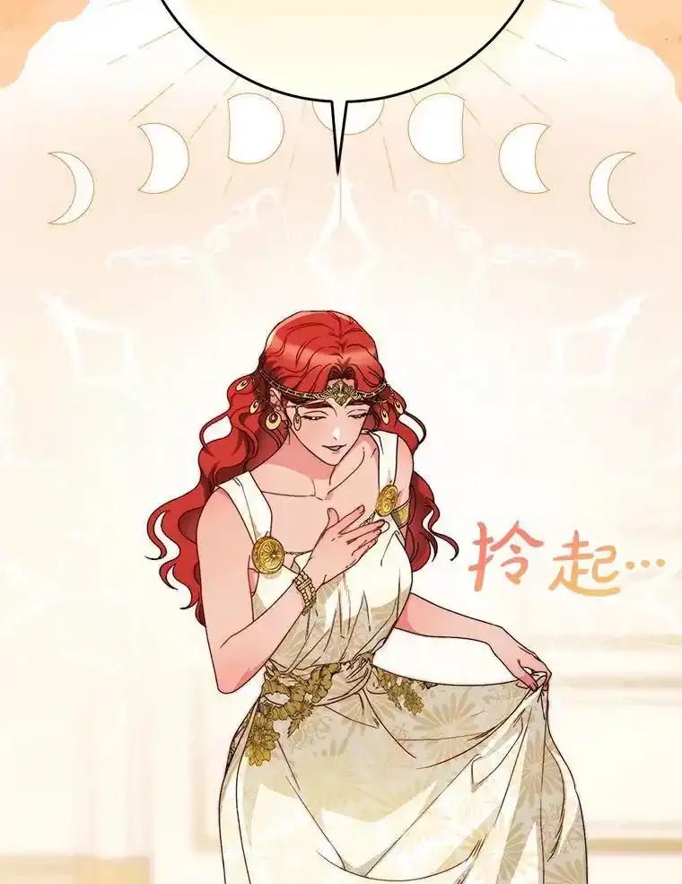 《这次要好好养妹妹》65.第65话 第36页
