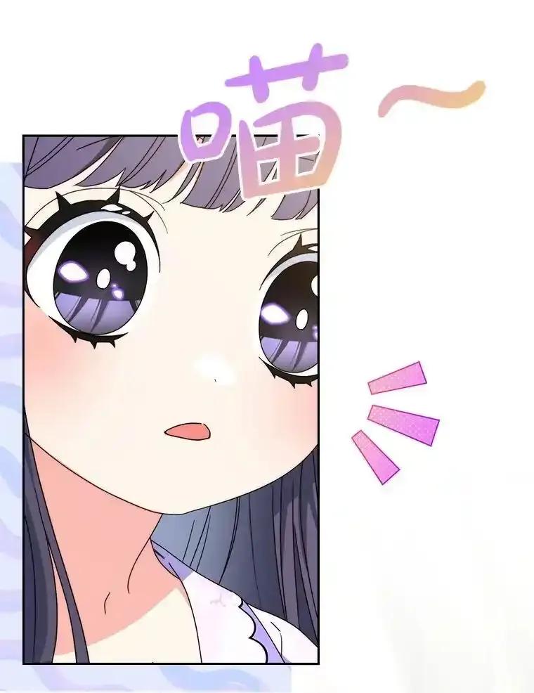 《这次要好好养妹妹》65.第65话 第62页