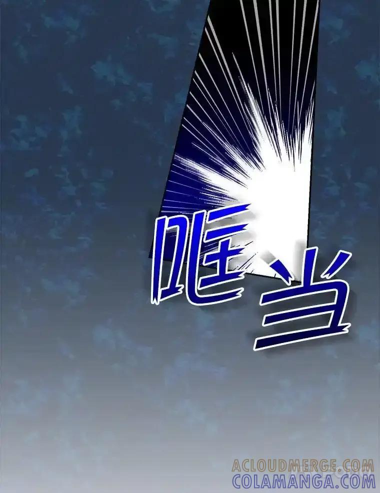 《这次要好好养妹妹》65.第65话 第57页
