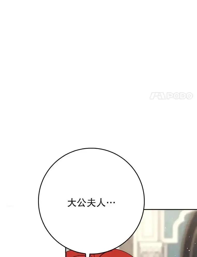 《这次要好好养妹妹》65.第65话 第74页