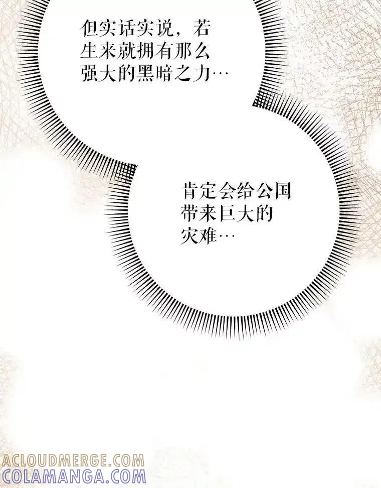 《这次要好好养妹妹》65.第65话 第153页