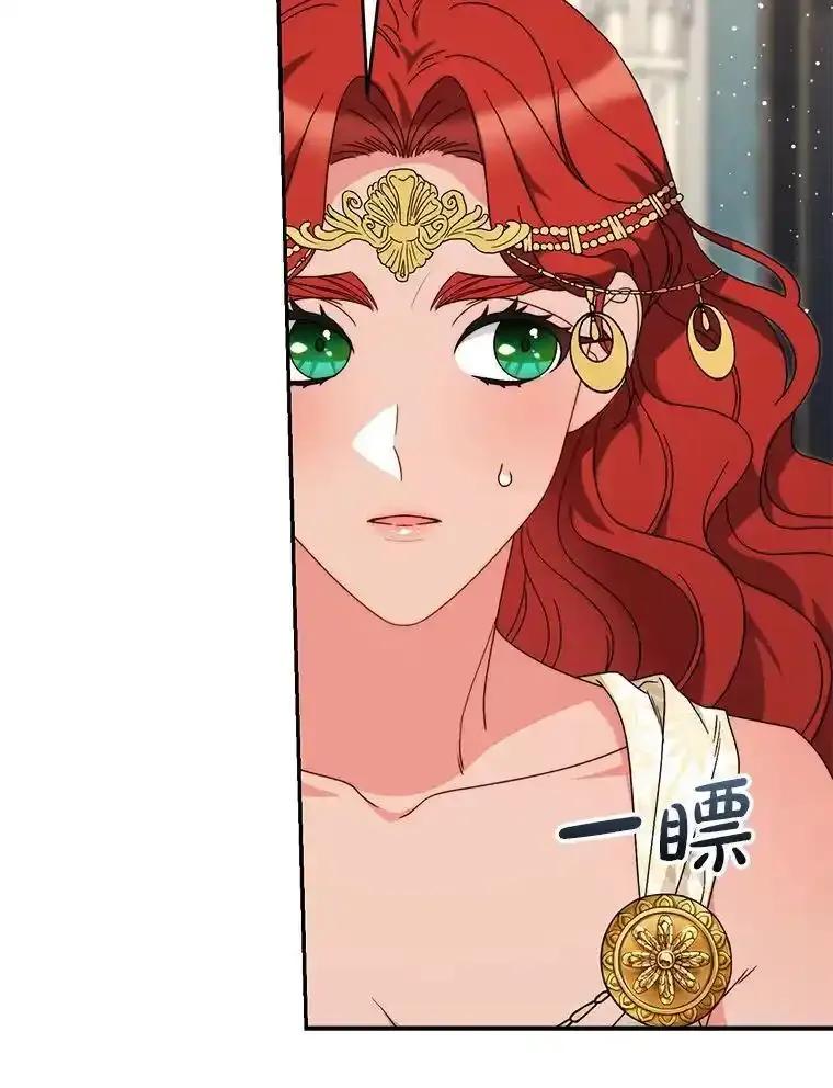 《这次要好好养妹妹》65.第65话 第75页