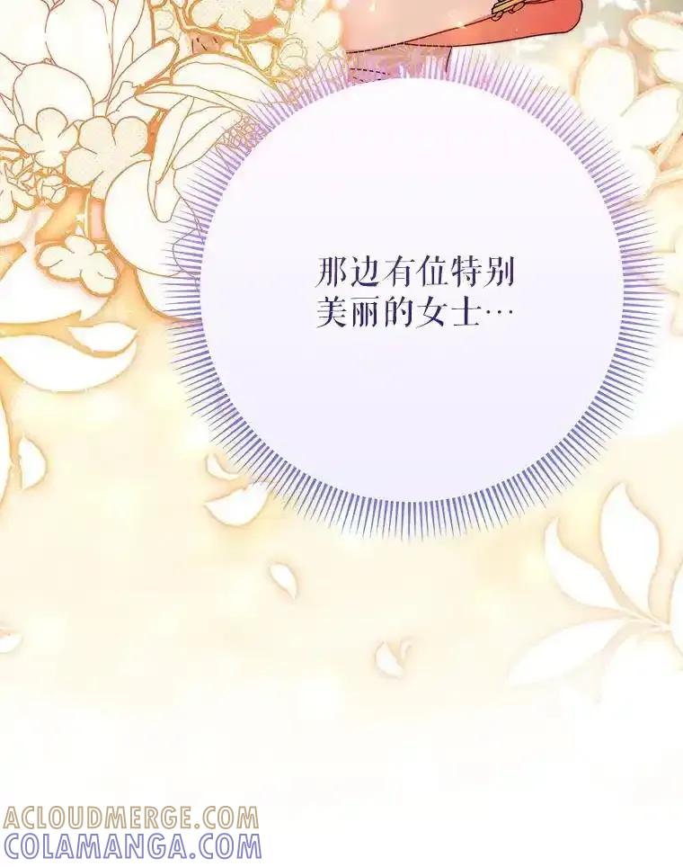 《这次要好好养妹妹》65.第65话 第33页