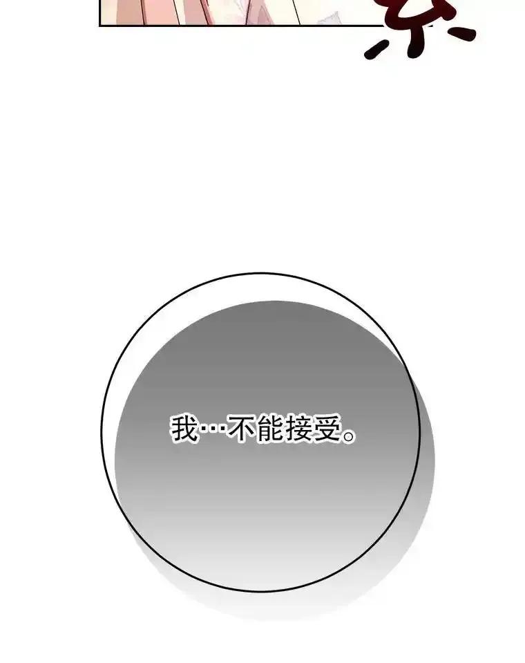 《这次要好好养妹妹》65.第65话 第135页