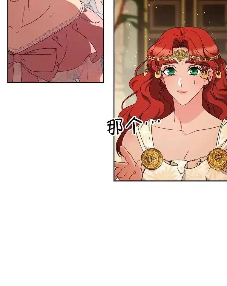 《这次要好好养妹妹》65.第65话 第139页