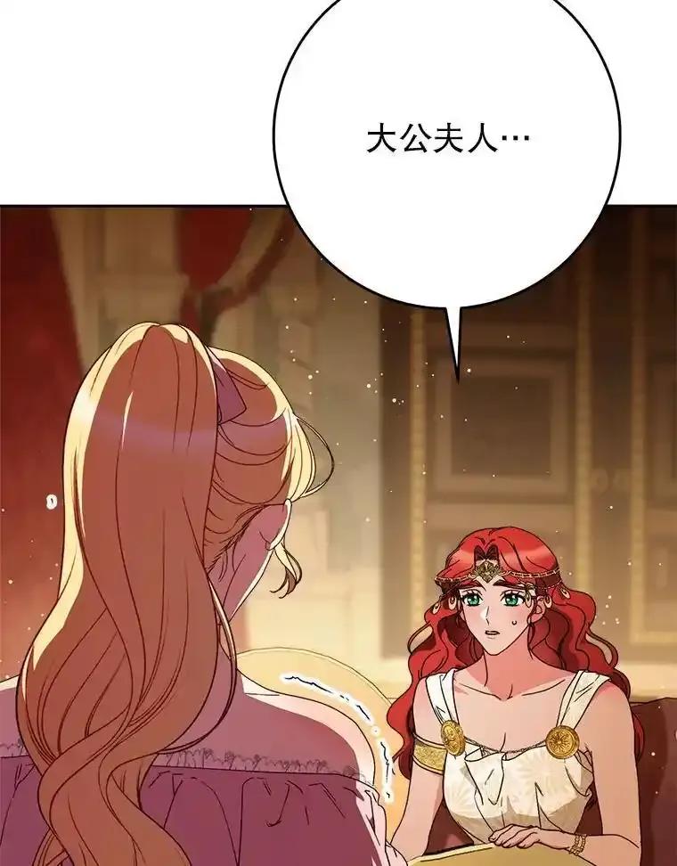 《这次要好好养妹妹》65.第65话 第128页