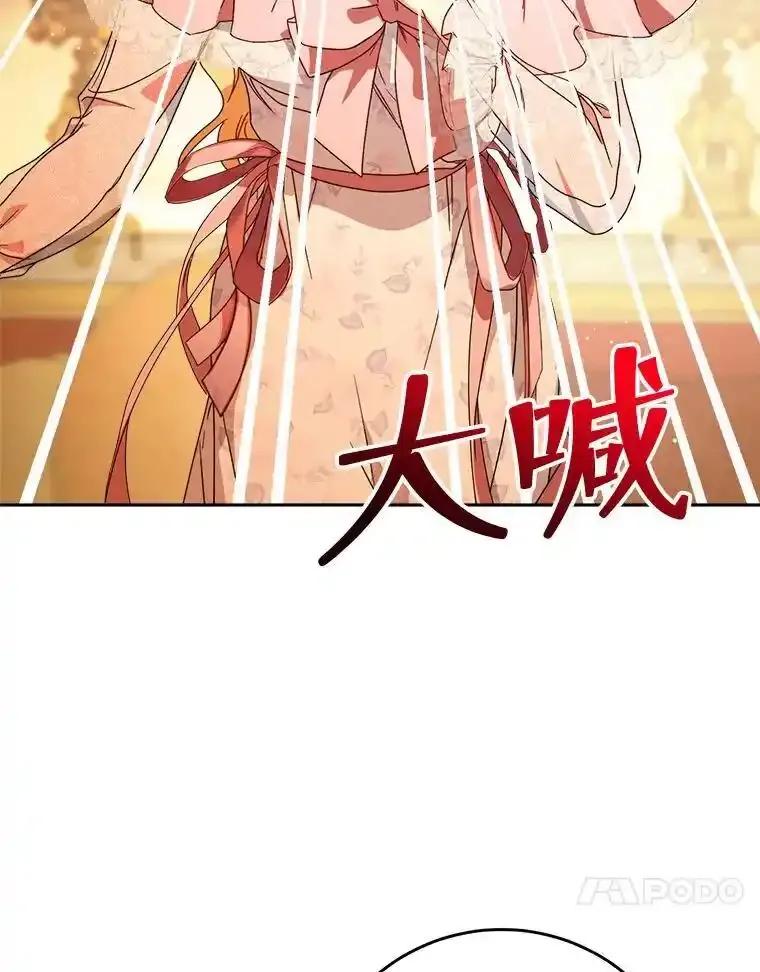 《这次要好好养妹妹》65.第65话 第127页