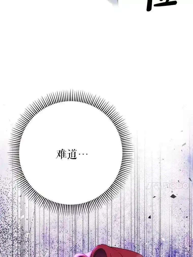 《这次要好好养妹妹》65.第65话 第167页
