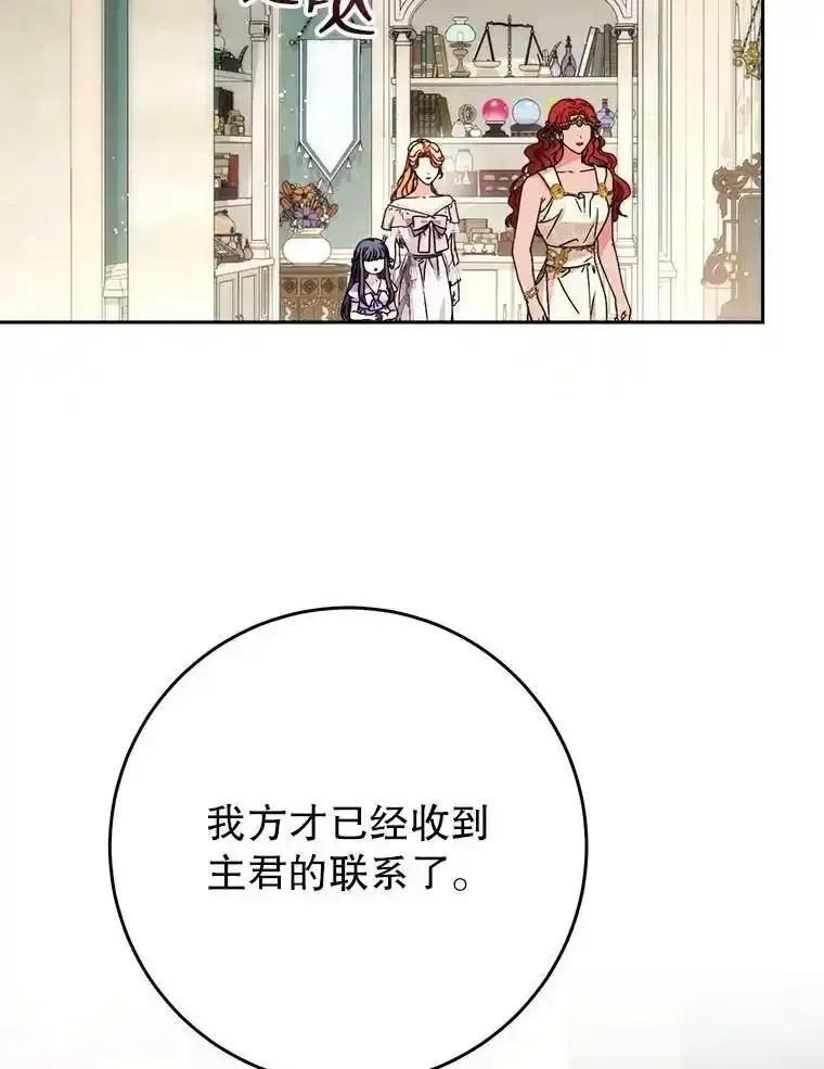 《这次要好好养妹妹》65.第65话 第39页