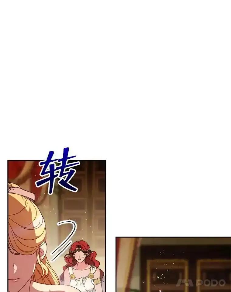 《这次要好好养妹妹》65.第65话 第138页