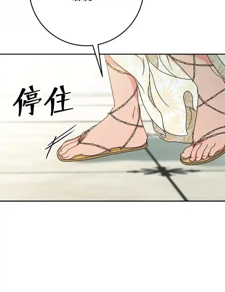 《这次要好好养妹妹》65.第65话 第156页