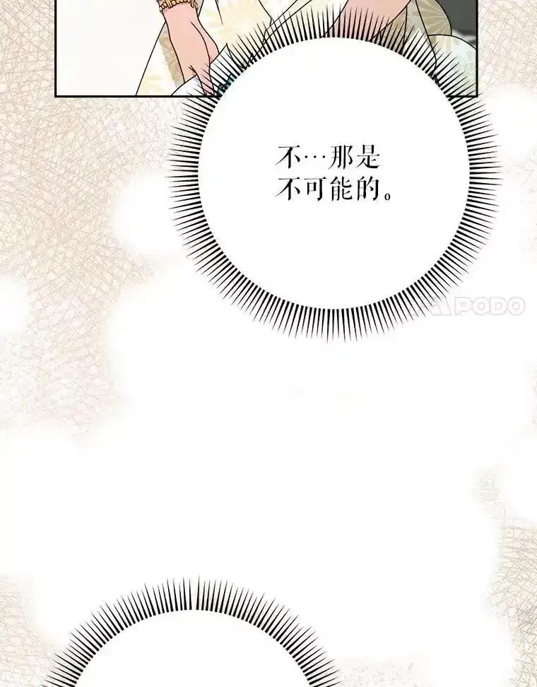 《这次要好好养妹妹》65.第65话 第151页