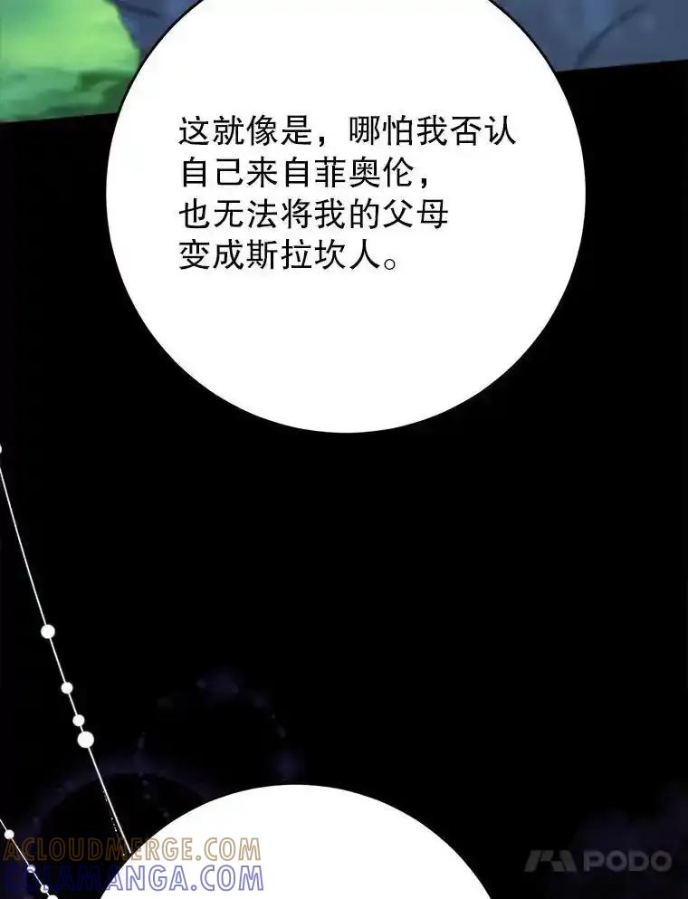 《这次要好好养妹妹》65.第65话 第117页