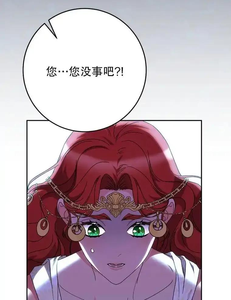 《这次要好好养妹妹》65.第65话 第58页