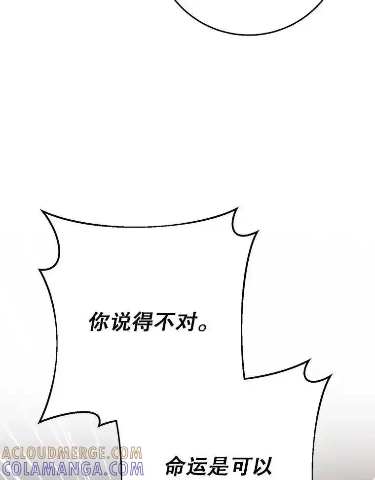 《这次要好好养妹妹》65.第65话 第125页