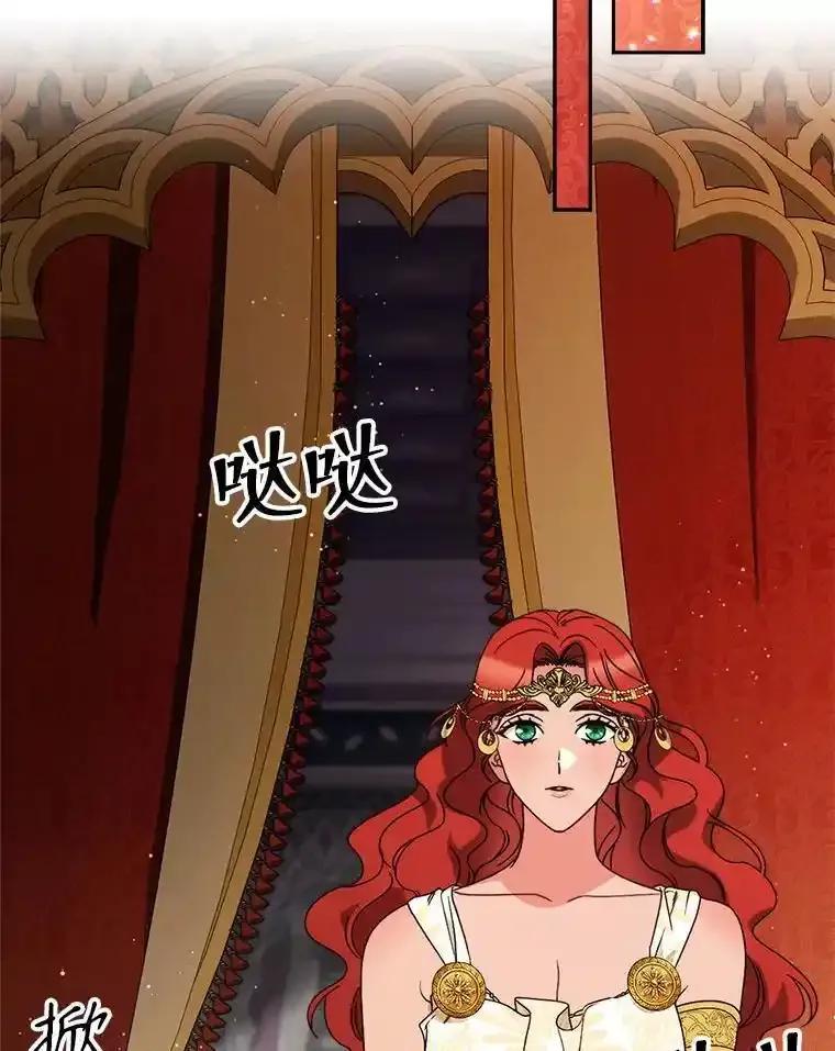 《这次要好好养妹妹》65.第65话 第80页