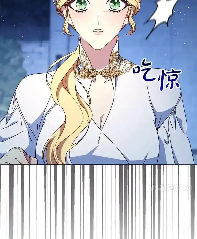 《这次要好好养妹妹》66.第66话 第74页