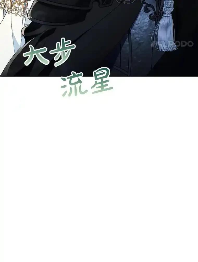 《这次要好好养妹妹》66.第66话 第132页