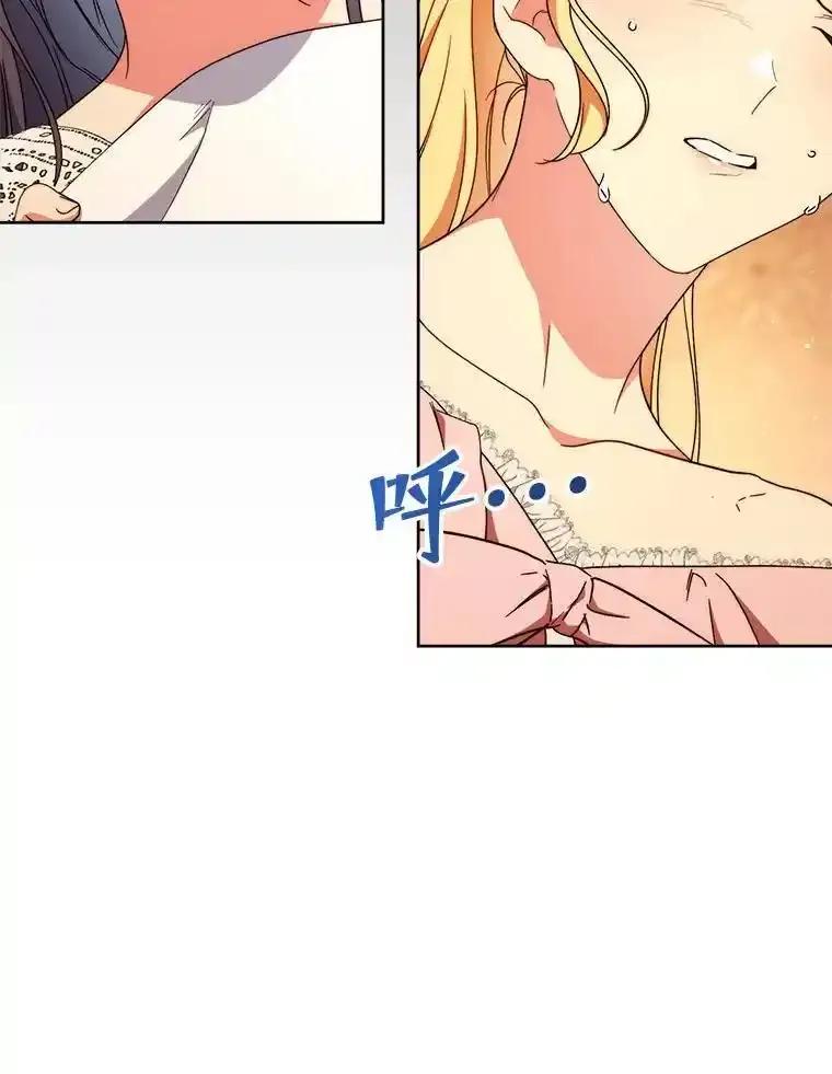 《这次要好好养妹妹》66.第66话 第15页