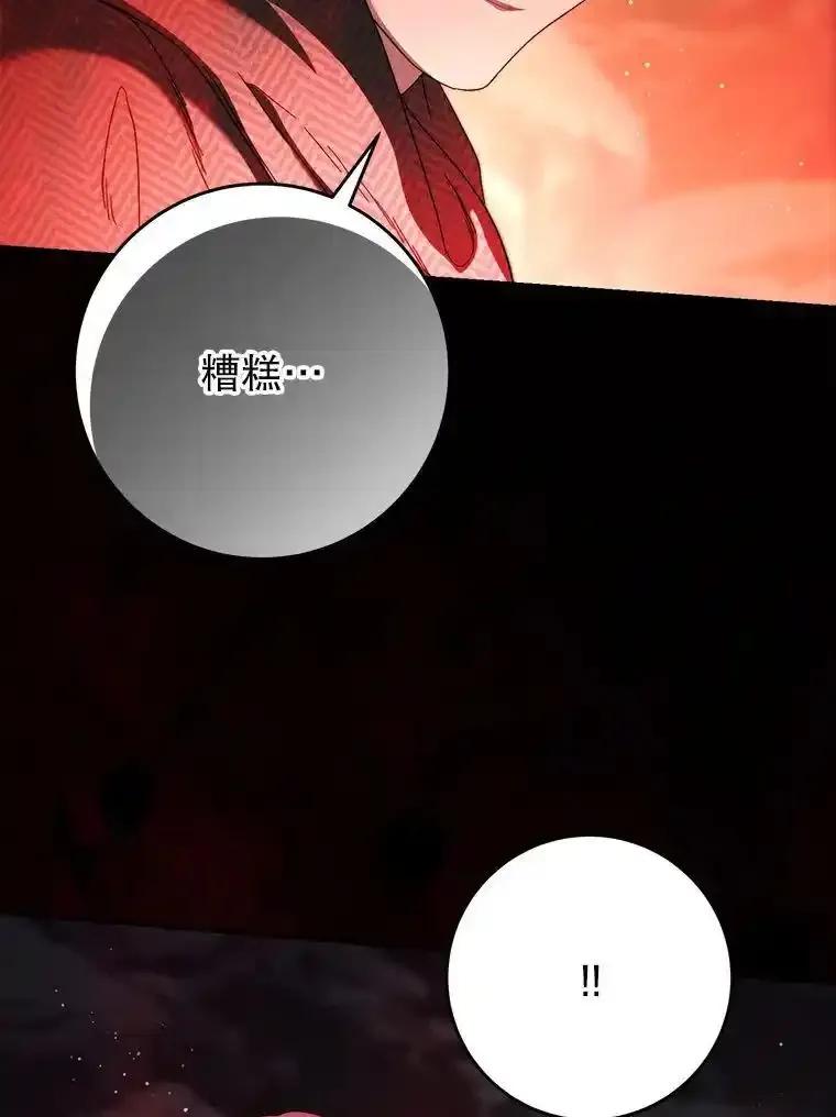 《这次要好好养妹妹》66.第66话 第142页
