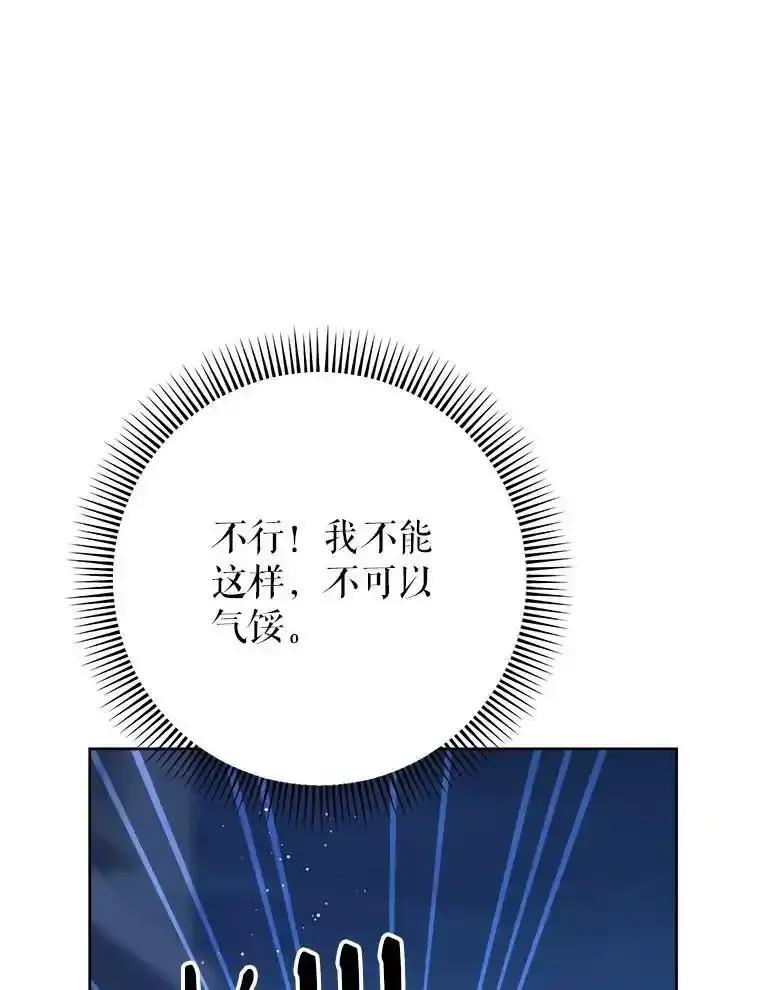 《这次要好好养妹妹》66.第66话 第42页