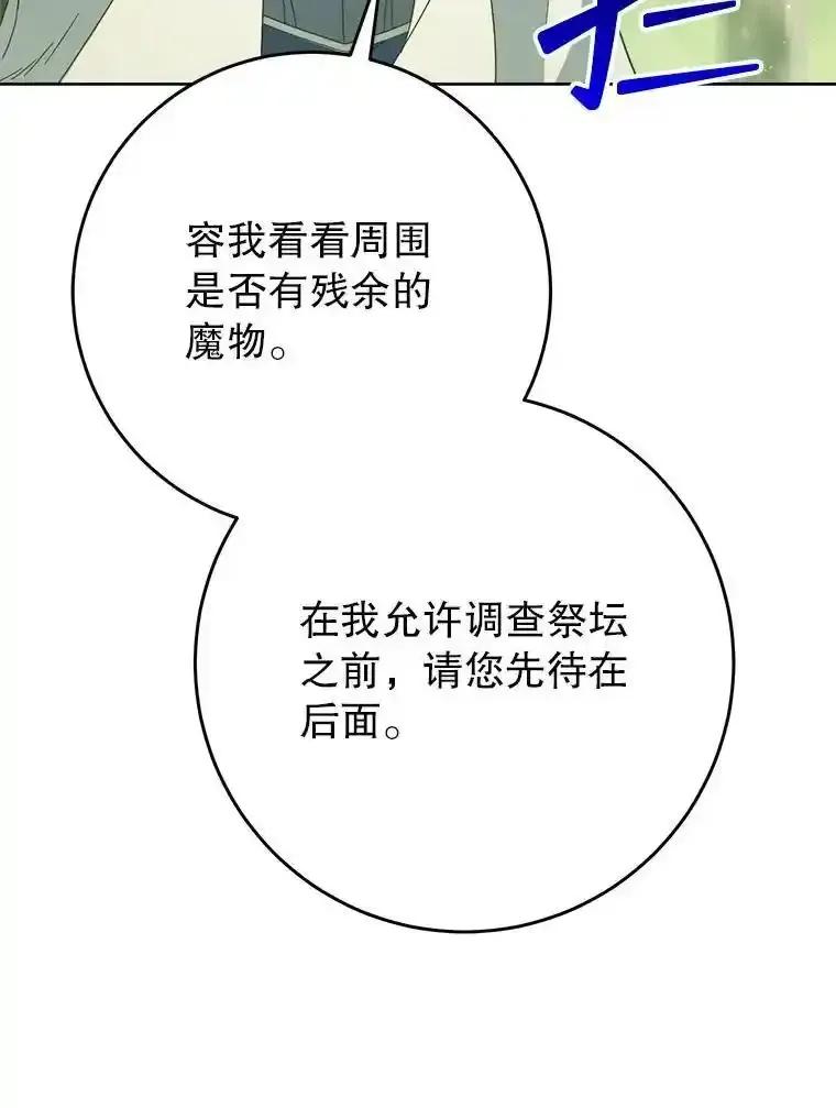 《这次要好好养妹妹》66.第66话 第130页