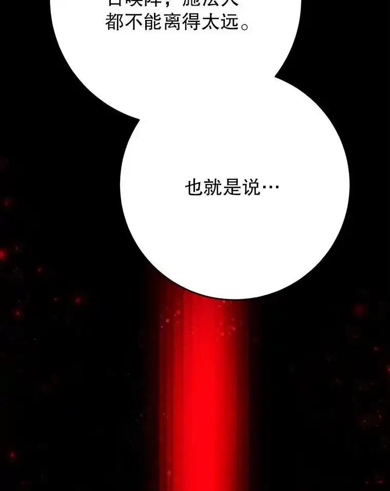 《这次要好好养妹妹》66.第66话 第160页