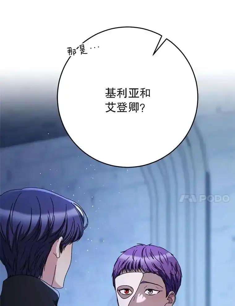 《这次要好好养妹妹》66.第66话 第50页