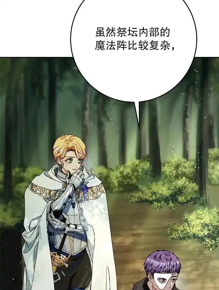《这次要好好养妹妹》66.第66话 第134页