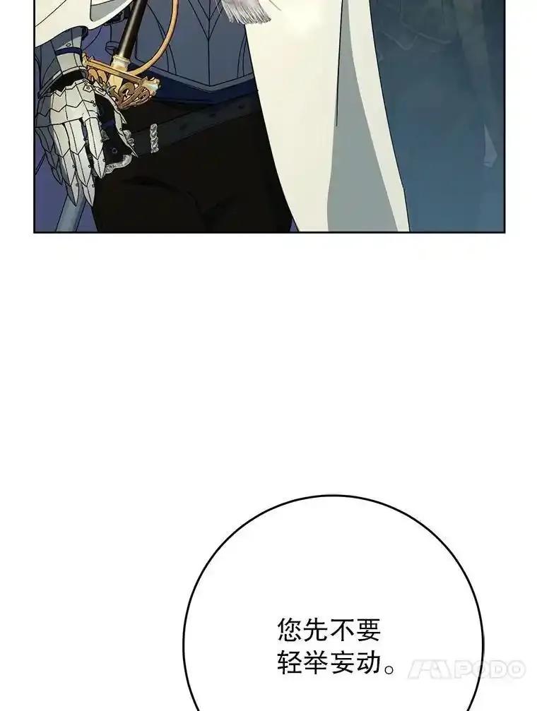 《这次要好好养妹妹》66.第66话 第128页